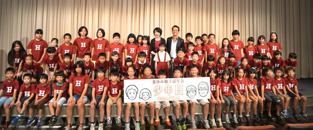 爆笑の連続！『少年H』夏休み親子試写会フォトギャラリー（11枚目）