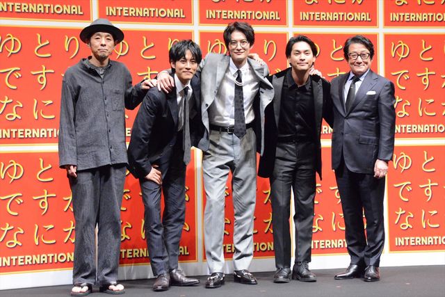 仲良すぎ！岡田将生×松坂桃李×柳楽優弥トリオ集結『ゆとりですがなにか　インターナショナル』完成報告会見：フォトギャラリー