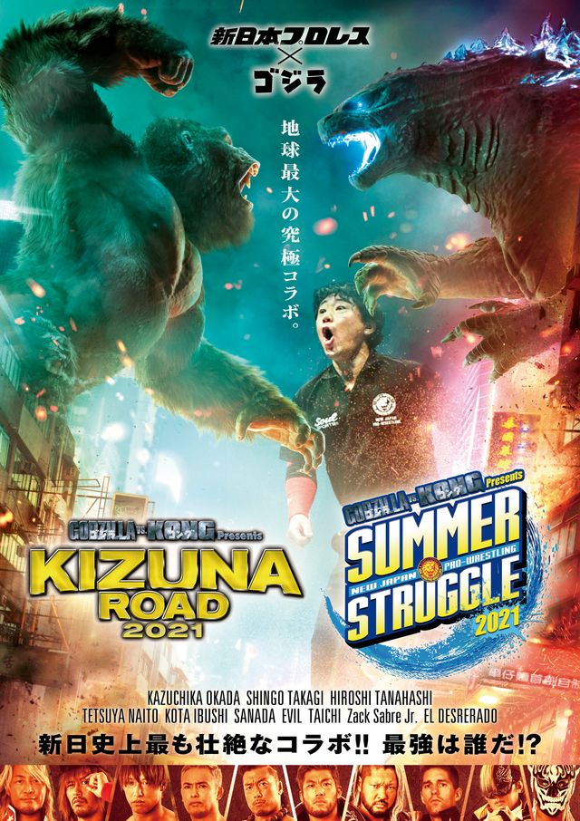 「KIZUNA ROAD 2021」「SUMMER STRUGGLE 2021」とのコラボポスタービジュアル