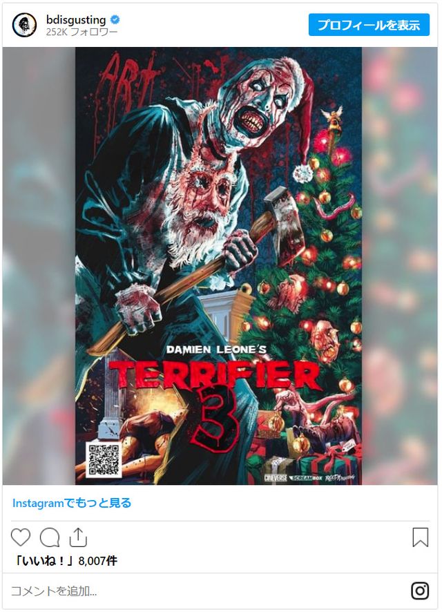 『テリファー』第3弾ポスタービジュアル - 画像は Bloody Disgusting 公式Instagram のスクリーンショット