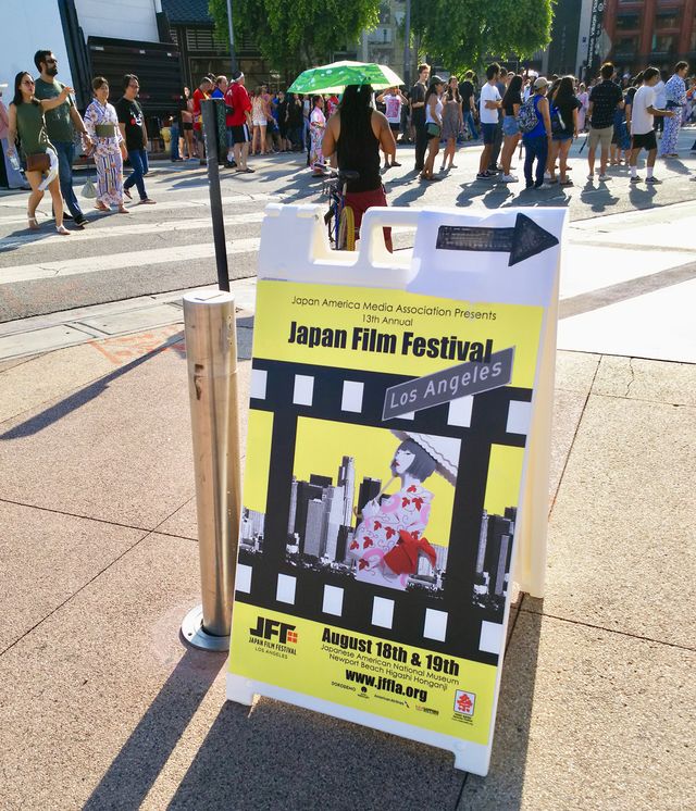 ジャパン・フィルムフェスティバルLAのポスター