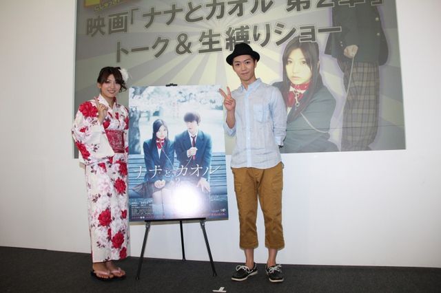 『ナナとカオル 第2章』イベントで主演の青野未来がムチ打ち初挑戦！　「わたしがSかMか自分でも知りたい」　画像ギャラリー（11枚目）