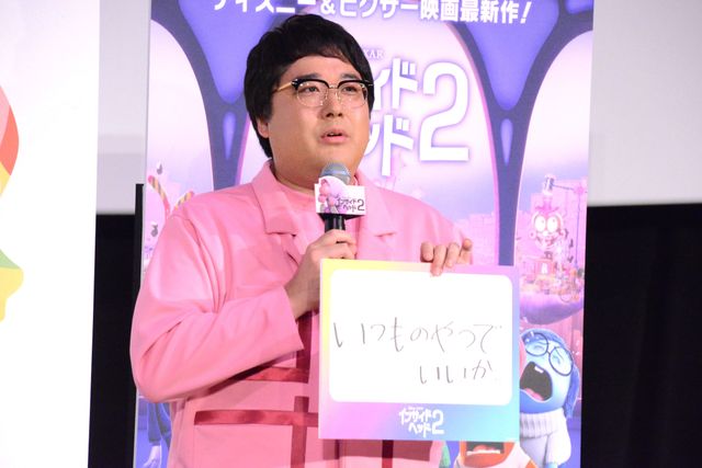 多部未華子ら登壇！『インサイド・ヘッド2』公開御礼舞台あいさつ（9枚目）