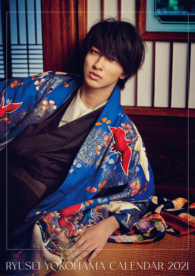 和と洋！横浜流星カレンダー2021（2枚目）