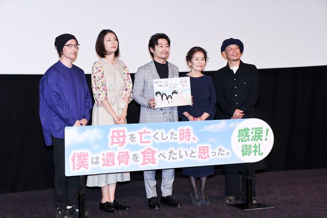 原作者によるキャストイラストも！映画『母を亡くした時、僕は遺骨を食べたいと思った。』公開記念舞台あいさつ（8枚目）