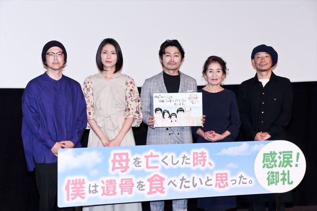 原作者によるキャストイラストも！映画『母を亡くした時、僕は遺骨を食べたいと思った。』公開記念舞台あいさつ（10枚目）