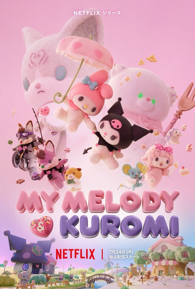 可愛すぎる！Netflix「My Melody & Kuromi」キーアート＆場面写真（3枚目）