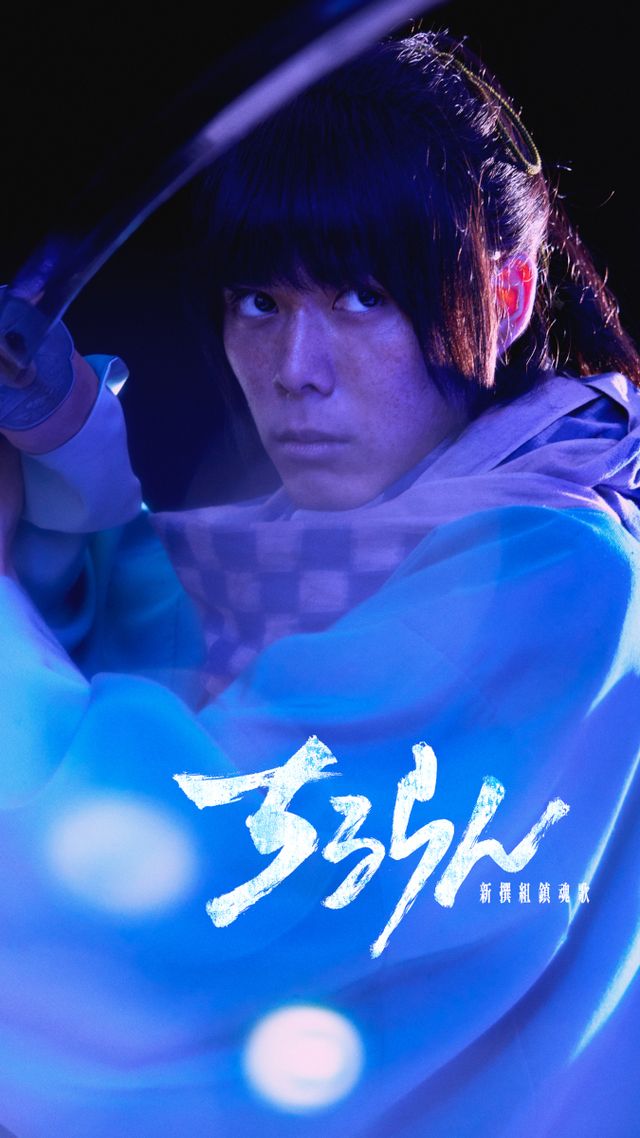 近藤勇役は鈴木伸之！山田裕貴主演「ちるらん 新撰組鎮魂歌」キャラクタービジュアル（全10枚）（5枚目）