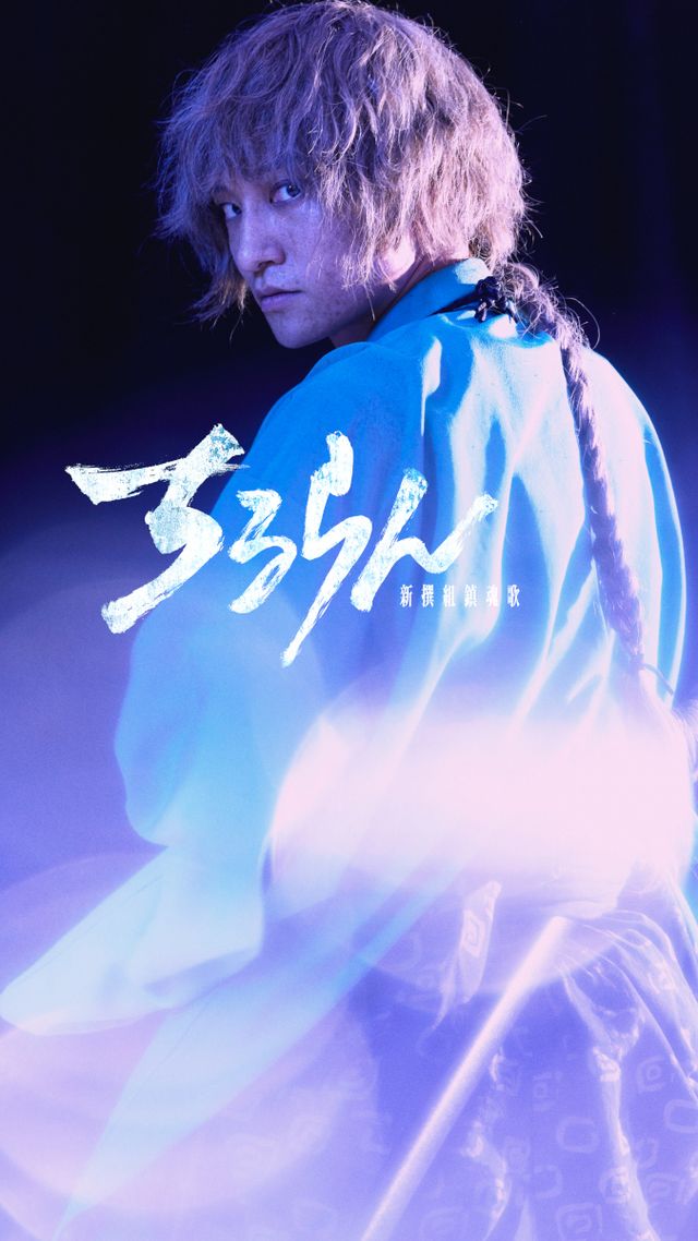 近藤勇役は鈴木伸之！山田裕貴主演「ちるらん 新撰組鎮魂歌」キャラクタービジュアル（全10枚）（10枚目）