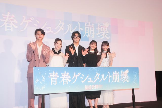 IMP.佐藤新、メガネルックで渡邉美穂らと登壇!『青春ゲシュタルト崩壊』初日舞台挨拶:フォトギャラリー