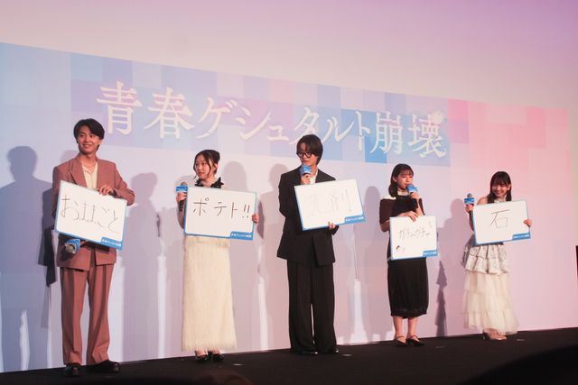 IMP.佐藤新、メガネルックで渡邉美穂らと登壇！『青春ゲシュタルト崩壊』初日舞台挨拶（14枚目）