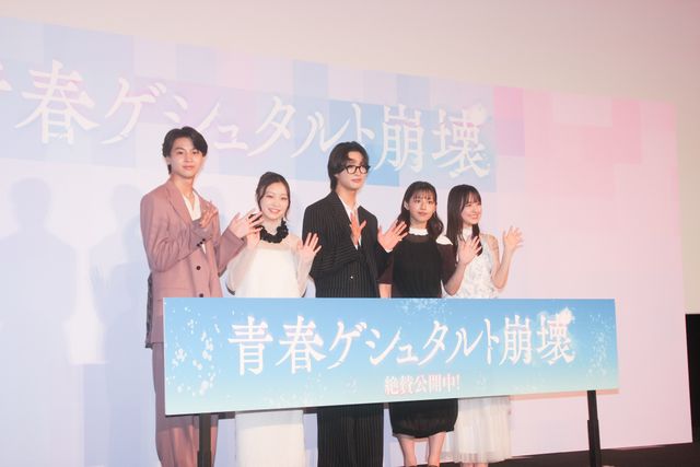 IMP.佐藤新、メガネルックで渡邉美穂らと登壇！『青春ゲシュタルト崩壊』初日舞台挨拶（15枚目）