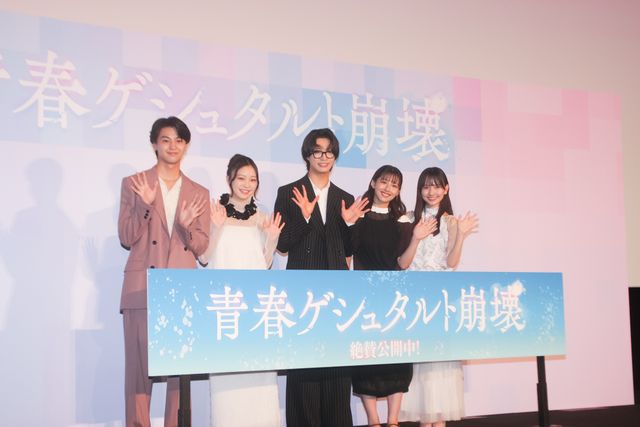 IMP.佐藤新、メガネルックで渡邉美穂らと登壇！『青春ゲシュタルト崩壊』初日舞台挨拶（16枚目）