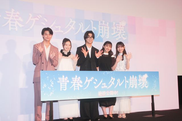 IMP.佐藤新、メガネルックで渡邉美穂らと登壇！『青春ゲシュタルト崩壊』初日舞台挨拶（17枚目）