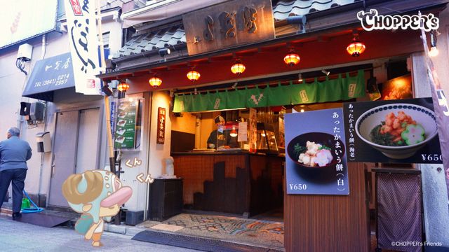 チョッパーがかわいすぎ！ミニアニメ「CHOPPER's」場面写真（6枚目）