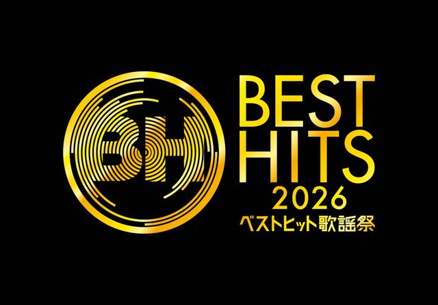 「ベストヒット歌謡祭2026」出演アーティスト28組：フォトギャラリー