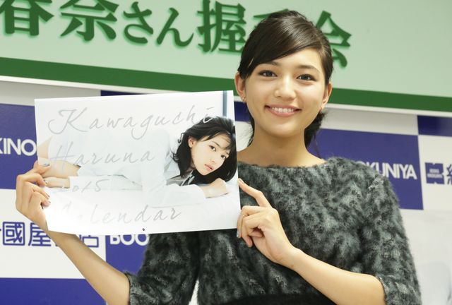 川口春奈、10代最後のカレンダーは「大人っぽく」フォトギャラリー：フォトギャラリー