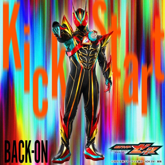 仮面ライダーゼッツエクスドリーム東條！BACK-ONが歌う挿入歌「Kickstart」ジャケット