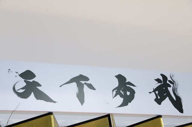 木村拓哉、綾瀬はるか、宮沢氷魚ら登場！『レジェンド＆バタフライ』初日舞台あいさつ（8枚目）