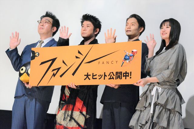 窪田正孝、“ペンギン”役は特殊メイクかと思っていた！『ファンシー』公開記念舞台あいさつ（12枚目）