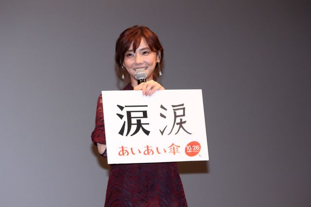 倉科カナと立川談春が揃って登壇！『あいあい傘』舞台挨拶付き試写会（4枚目）