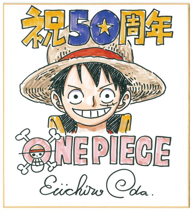 ジャンプ50周年記念号で110作家の直筆表紙を掲載！「週刊少年ジャンプ」33号（4枚目）
