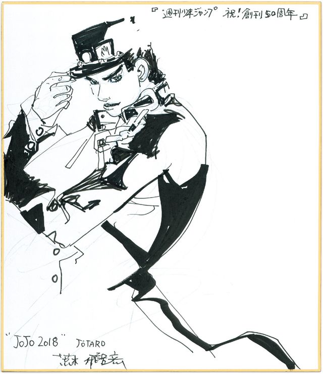 ジャンプ50周年記念号で110作家の直筆表紙を掲載！「週刊少年ジャンプ」33号（6枚目）