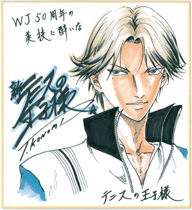 ジャンプ50周年記念号で110作家の直筆表紙を掲載！「週刊少年ジャンプ」33号（7枚目）