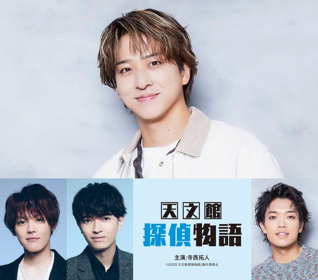 寺西拓人、室龍太、高田翔、原嘉孝