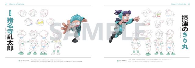 『劇場版忍たま乱太郎』制作の裏側が明らかに！原画・設定資料集で感動の名シーンを再び（4枚目）