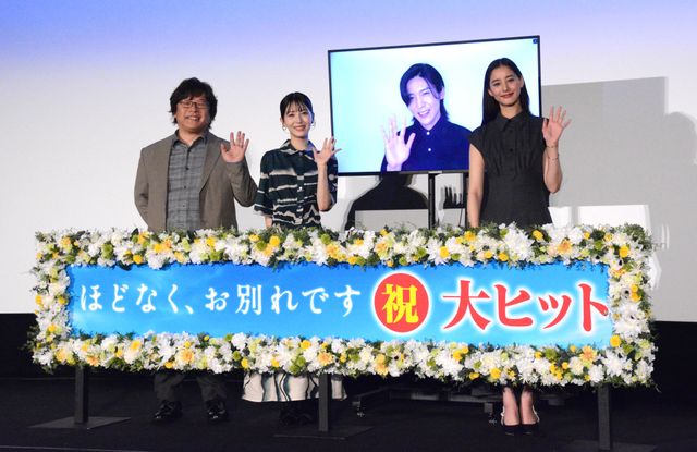 浜辺美波、29歳になった目黒蓮を祝福！映画『ほどなく、お別れです』大ヒット御礼舞台あいさつ（3枚目）