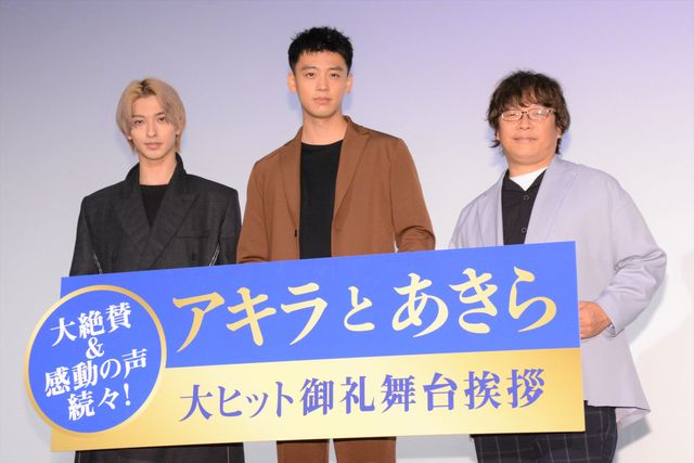 竹内涼真＆横浜流星と交流にファン感涙『アキラとあきら』大ヒット御礼舞台あいさつ（2枚目）