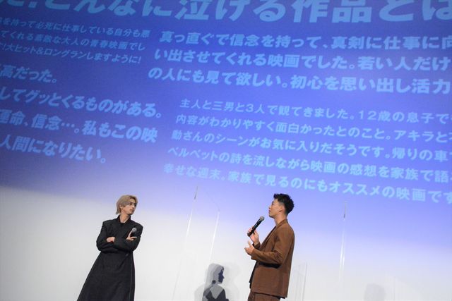 竹内涼真＆横浜流星と交流にファン感涙『アキラとあきら』大ヒット御礼舞台あいさつ（7枚目）