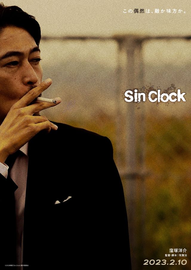 謎めいた10点の『Sin Clock』ティザービジュアル：フォトギャラリー