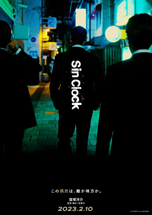 謎めいた10点の『Sin Clock』ティザービジュアル（2枚目）