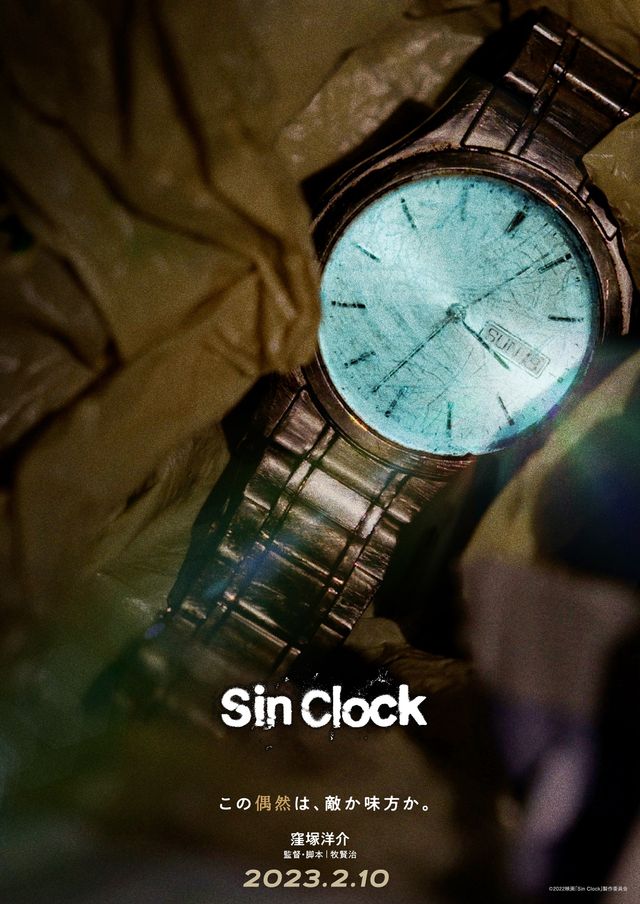 謎めいた10点の『Sin Clock』ティザービジュアル（4枚目）