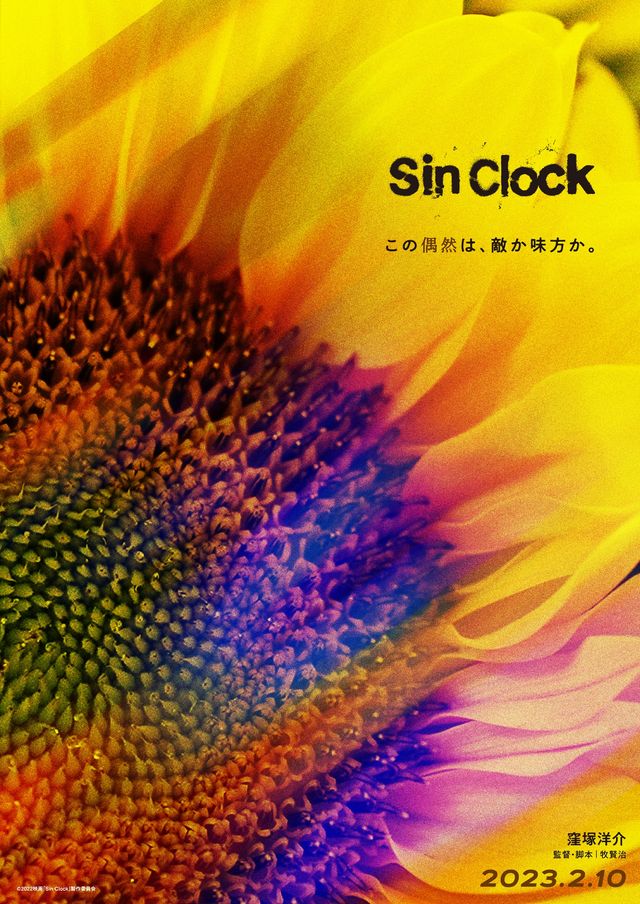 謎めいた10点の『Sin Clock』ティザービジュアル（5枚目）