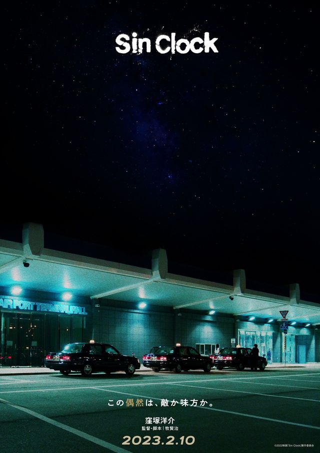 謎めいた10点の『Sin Clock』ティザービジュアル（7枚目）