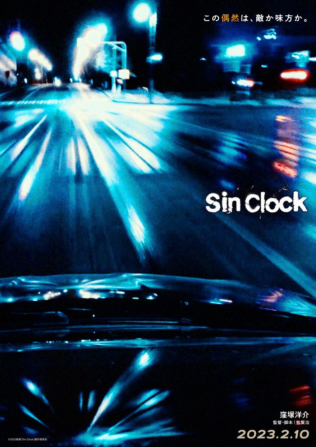 謎めいた10点の『Sin Clock』ティザービジュアル（9枚目）
