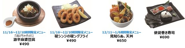 エイヒ・レイ…メニュー名がっ!!エヴァンゲリオン酒場のメニュー！（2枚目）