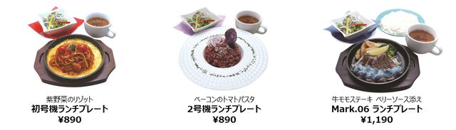 エイヒ・レイ…メニュー名がっ!!エヴァンゲリオン酒場のメニュー！（3枚目）