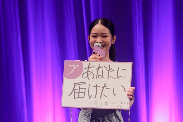 黒木華の美しいドレス姿！中村蒼、藤間爽子らと映画『アイミタガイ』完成披露（18枚目）