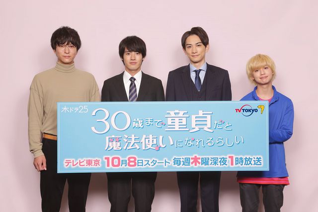 ほほ笑む赤楚衛二！ドラマ「30歳まで童貞だと魔法使いになれるらしい」リモート記者会見（2枚目）