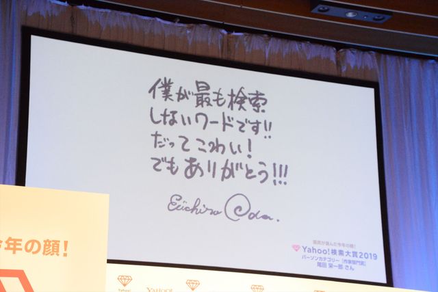 横浜流星がダブル受賞に喜び！「Yahoo!検索大賞2019」発表会（14枚目）