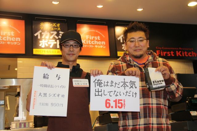 堤真一、ダメ男を演じる主演最新作PRでファーストキッチンの制服に身を包みポテトフライを調理！「心が温まるいい映画」　画像ギャラリー（12枚目）