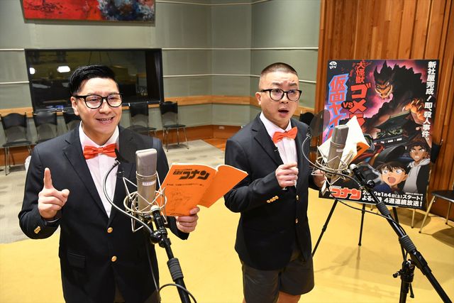 チョコプラが「コナン」ゲスト声優に挑戦！：フォトギャラリー