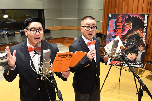 チョコプラが「コナン」ゲスト声優に挑戦！（2枚目）