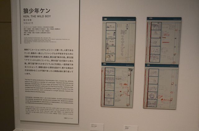 アルプスの少女ハイジ、パンダコパンダ、かぐや姫の物語…高畑勲展の一部を公開！（4枚目）