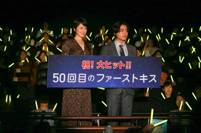 長澤まさみ、美しいドレスで登場！山田孝之とW主演『50回目のファーストキス』公開御礼舞台あいさつ（7枚目）