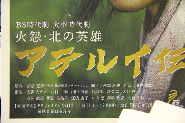大沢たかお&北村一輝、初共演は息ピッタリ！　NHK大型時代劇で親友役　画像ギャラリー（10枚目）